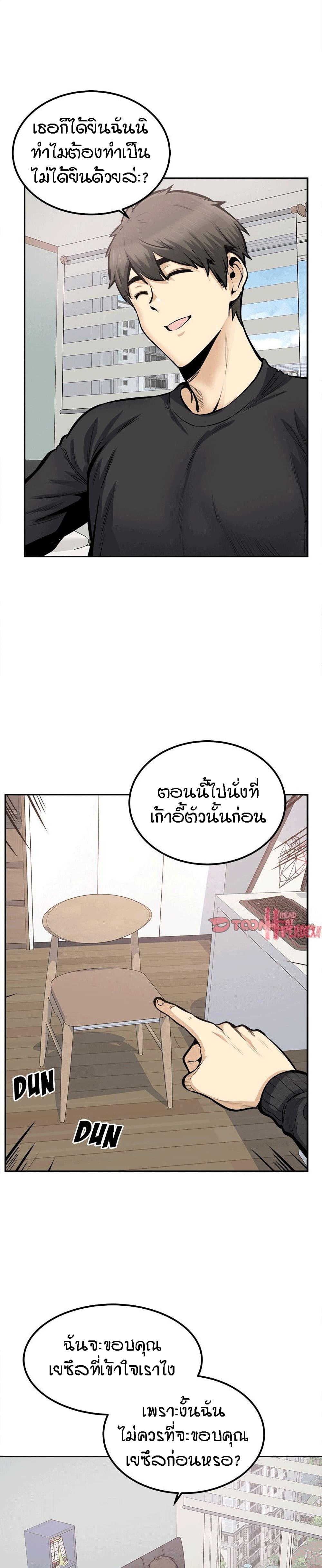 Excuse me, This is my Room page 3