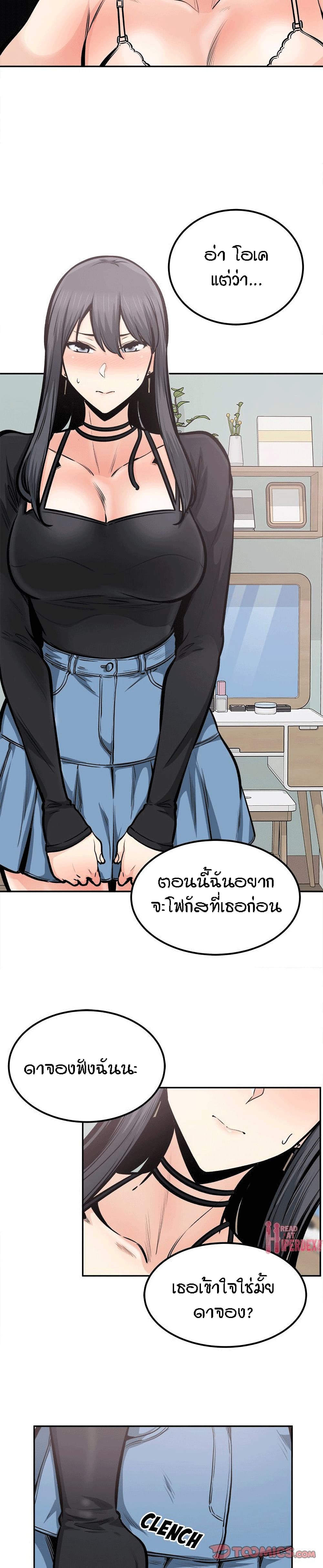 Excuse me, This is my Room page 5