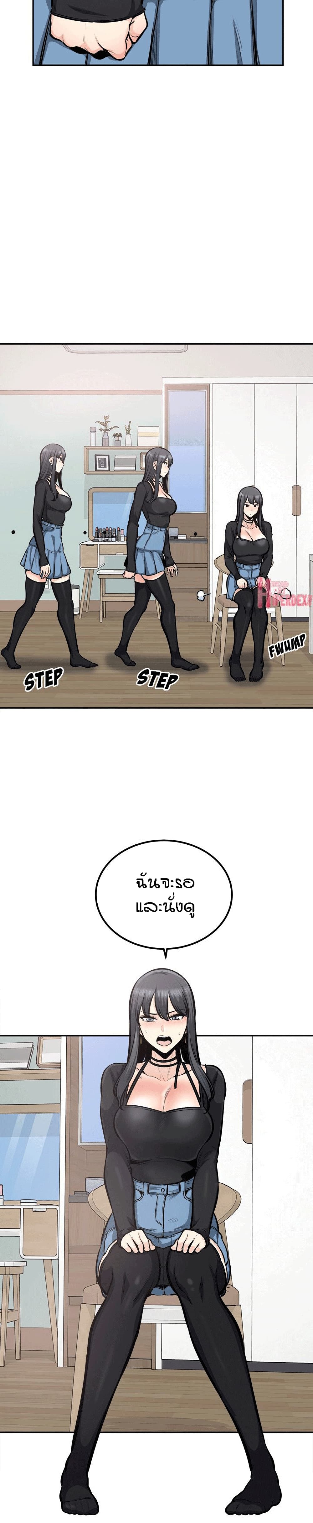 Excuse me, This is my Room page 6