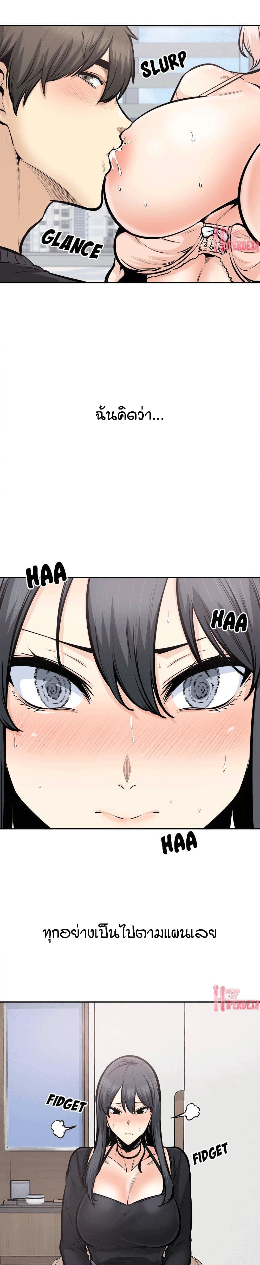 Excuse me, This is my Room page 14
