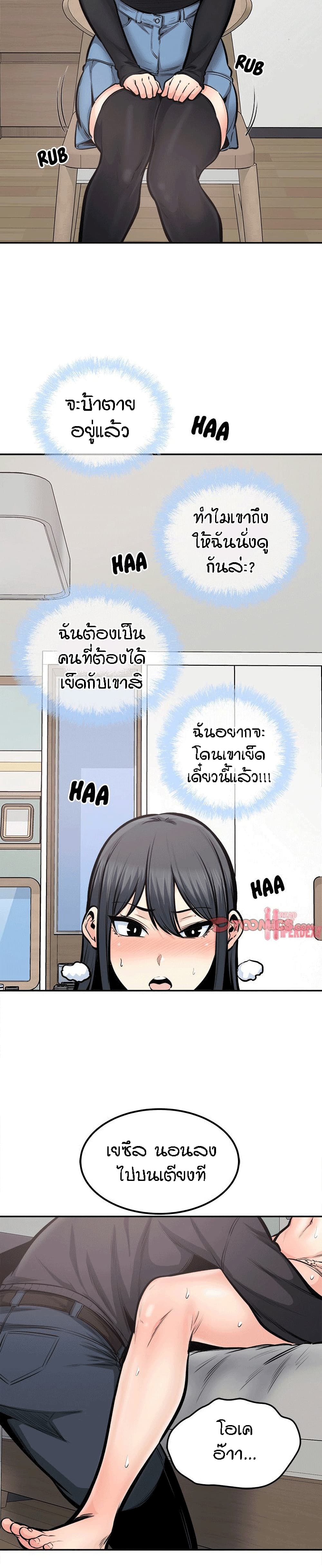 Excuse me, This is my Room page 15
