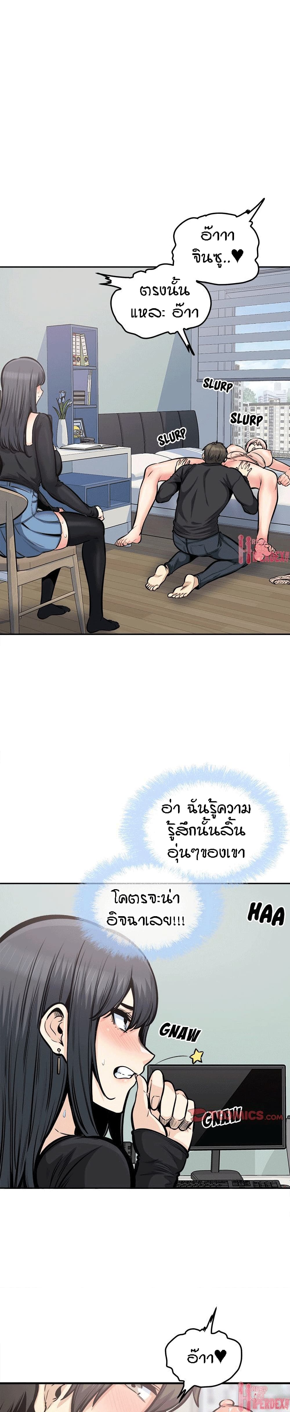 Excuse me, This is my Room page 16