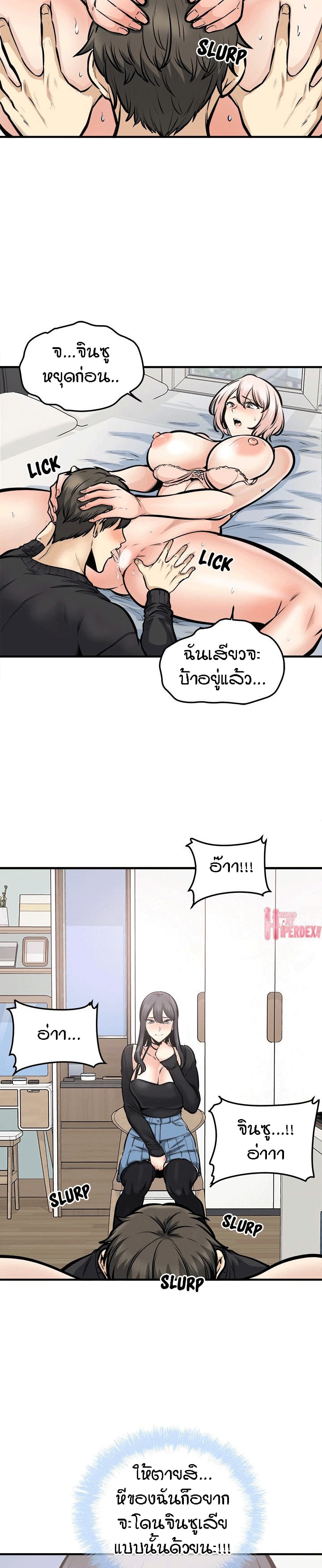 Excuse me, This is my Room page 18