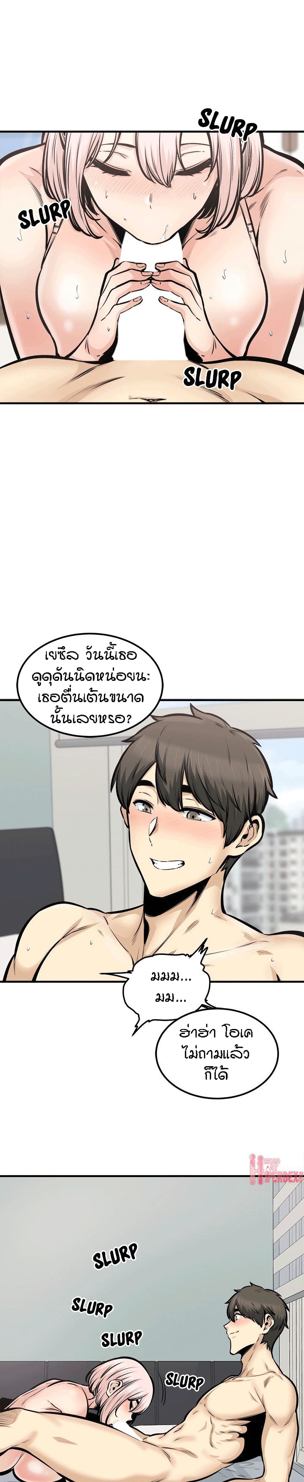 Excuse me, This is my Room page 20