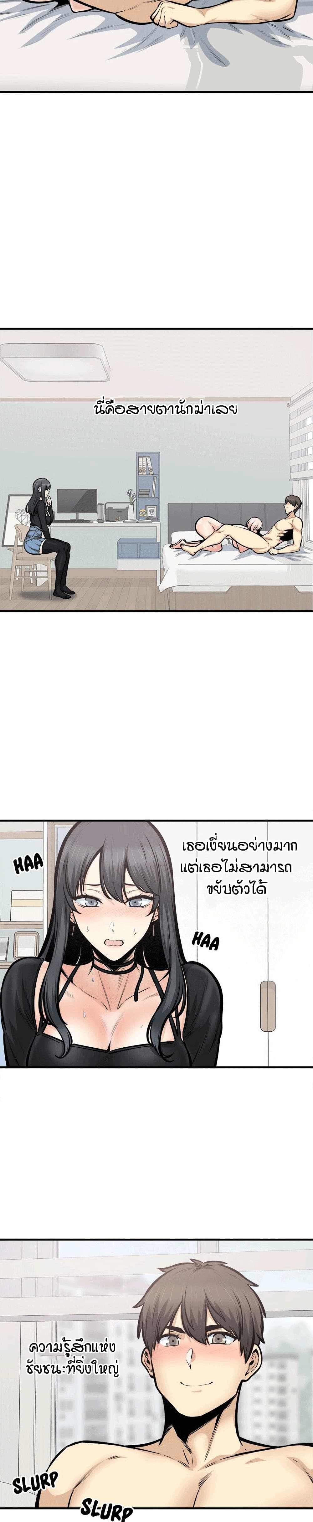 Excuse me, This is my Room page 21