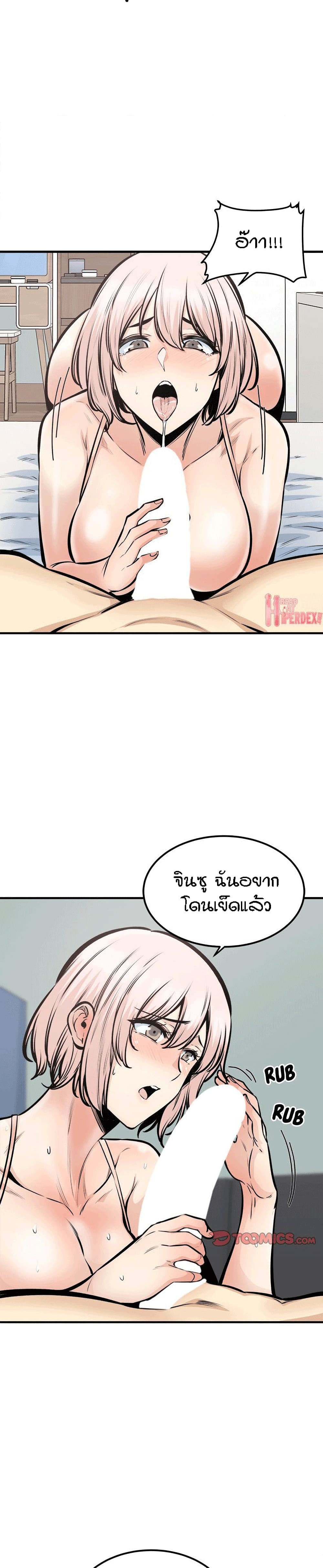 Excuse me, This is my Room page 22