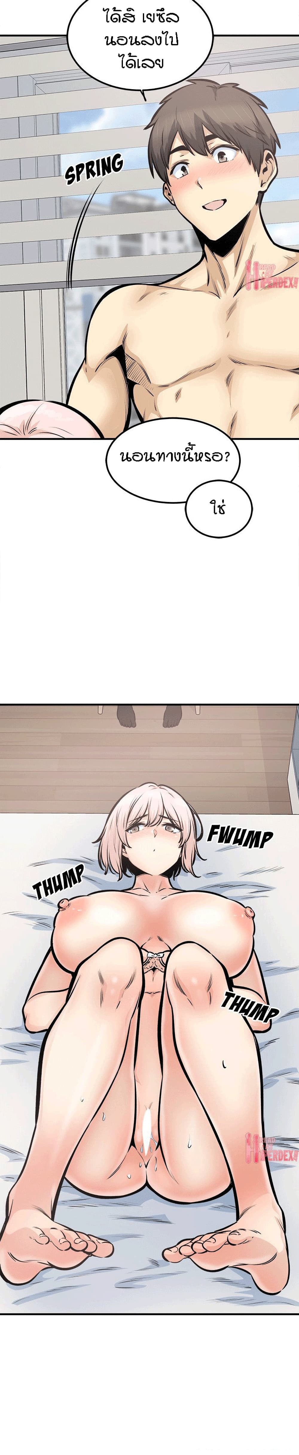 Excuse me, This is my Room page 23