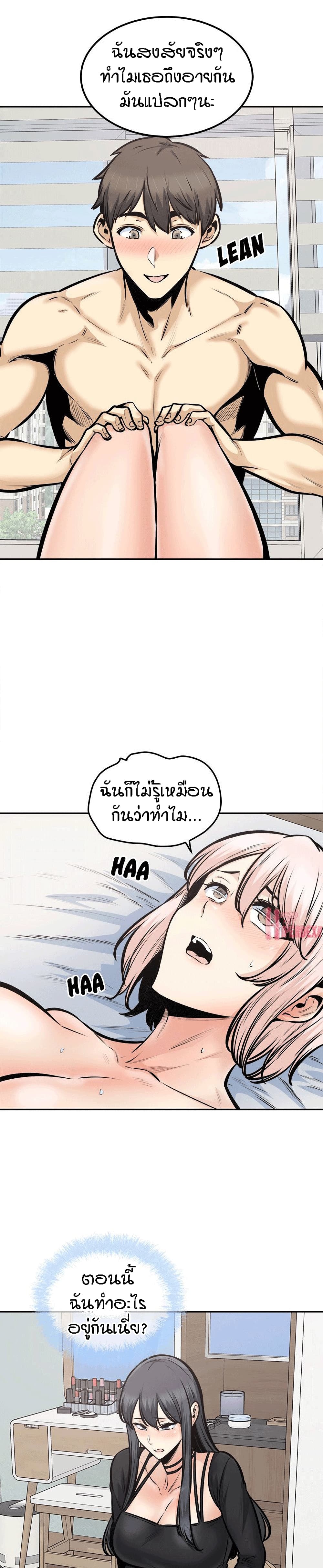 Excuse me, This is my Room page 24