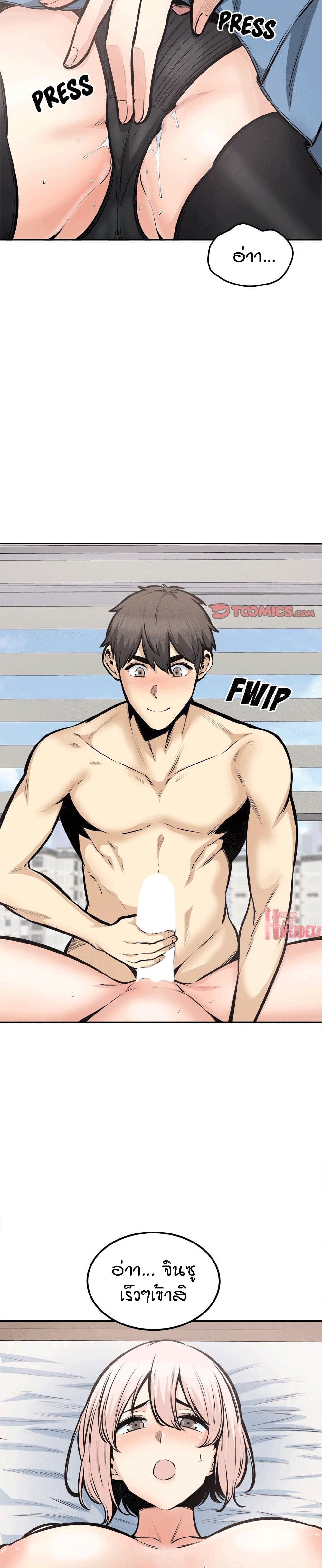 Excuse me, This is my Room page 26