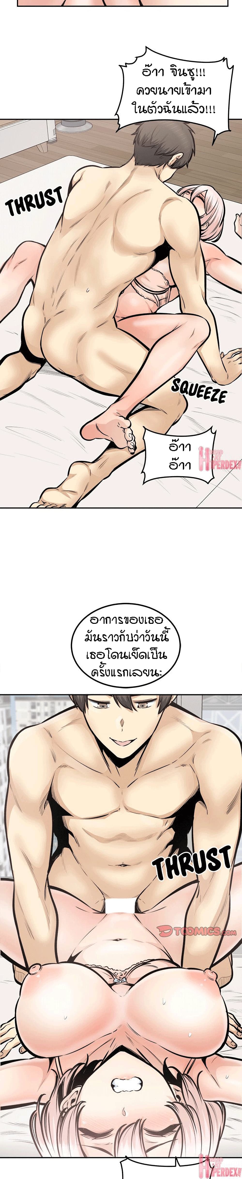 Excuse me, This is my Room page 28