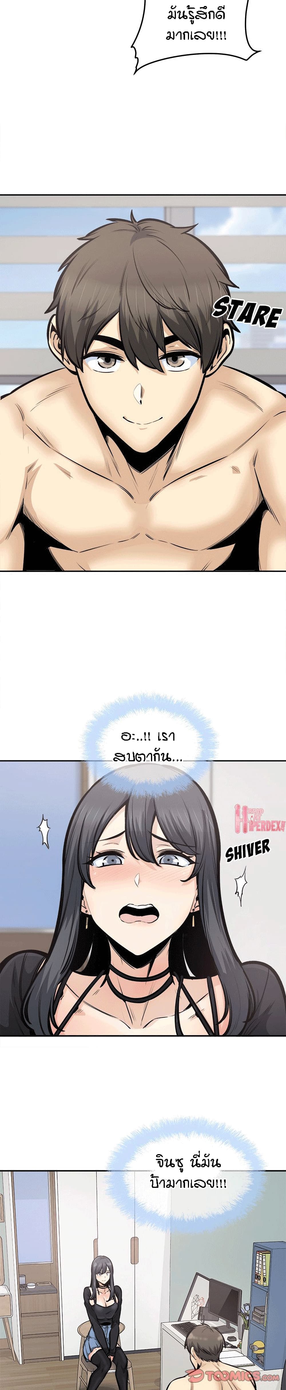 Excuse me, This is my Room page 29
