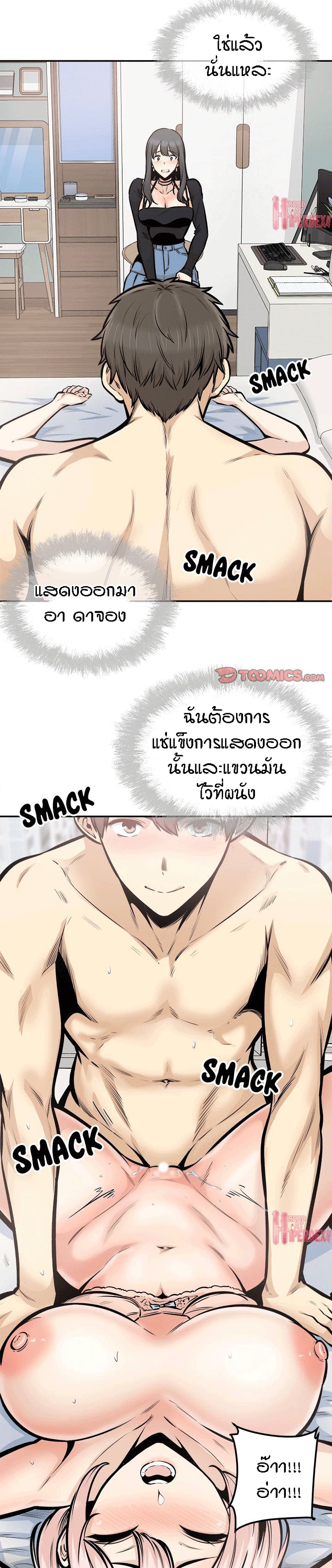 Excuse me, This is my Room page 2