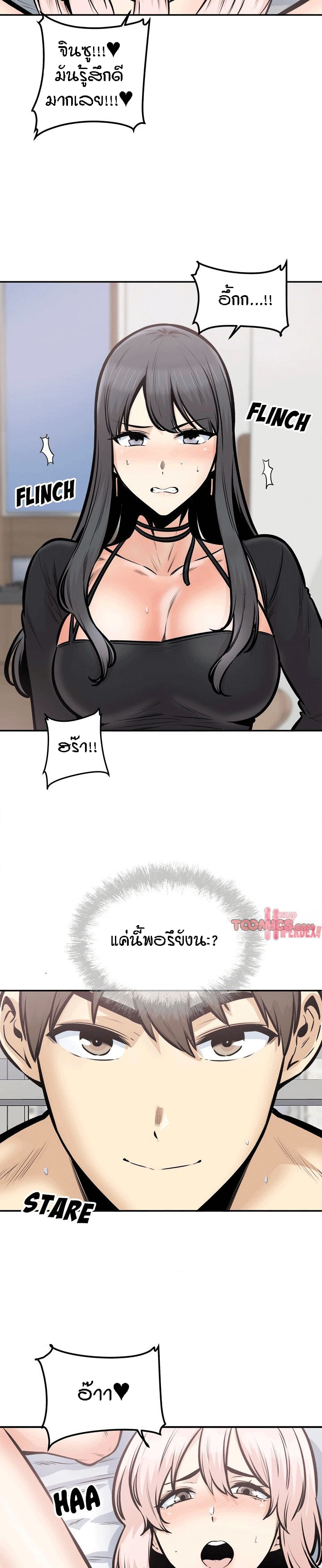 Excuse me, This is my Room page 3