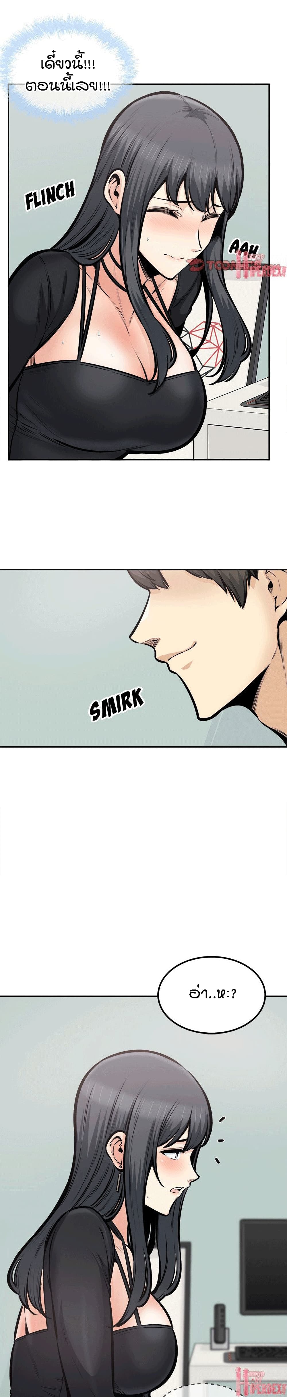 Excuse me, This is my Room page 7