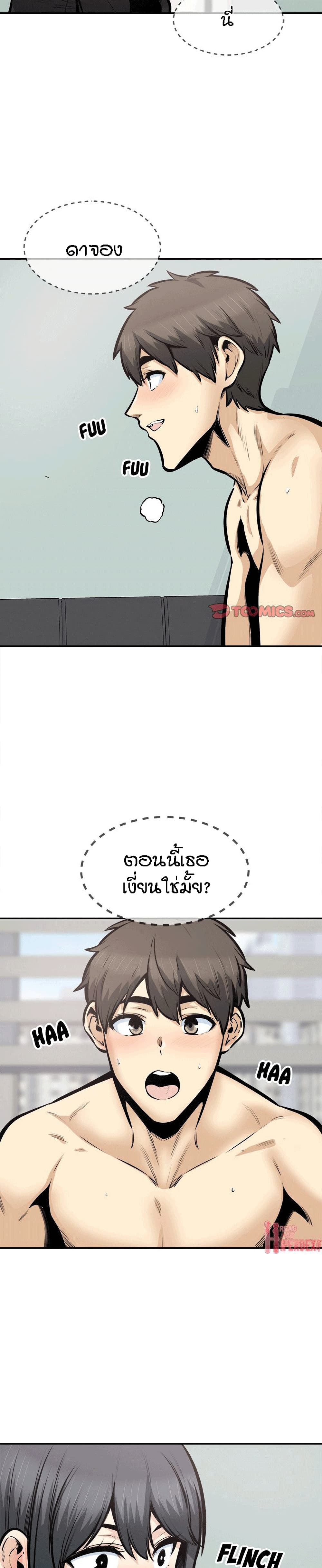 Excuse me, This is my Room page 8