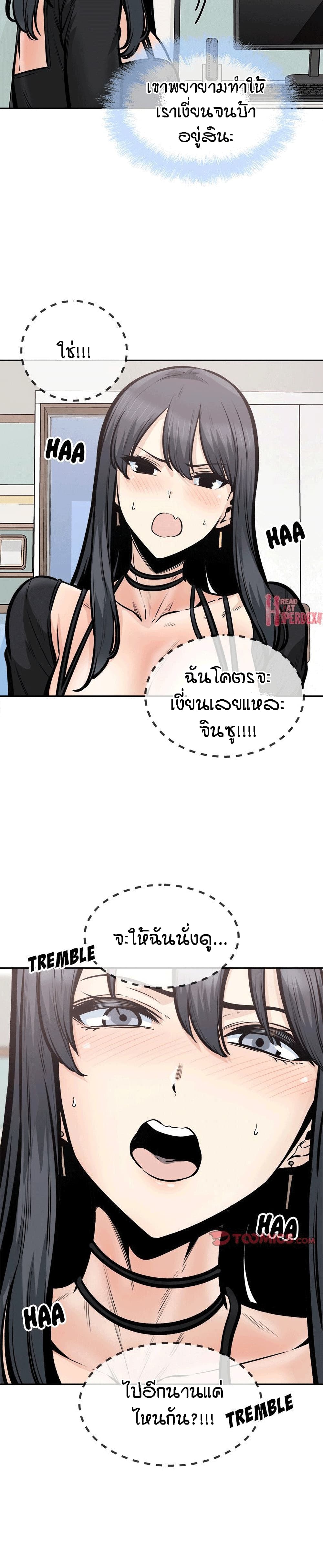 Excuse me, This is my Room page 10