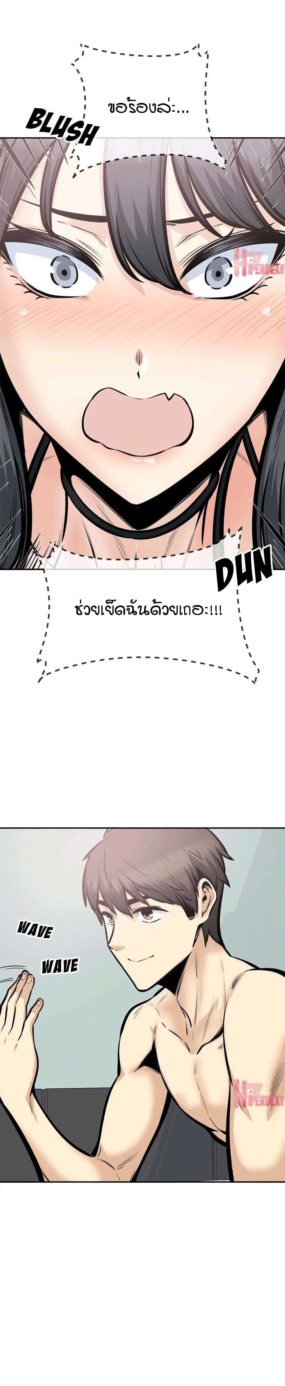 Excuse me, This is my Room page 11