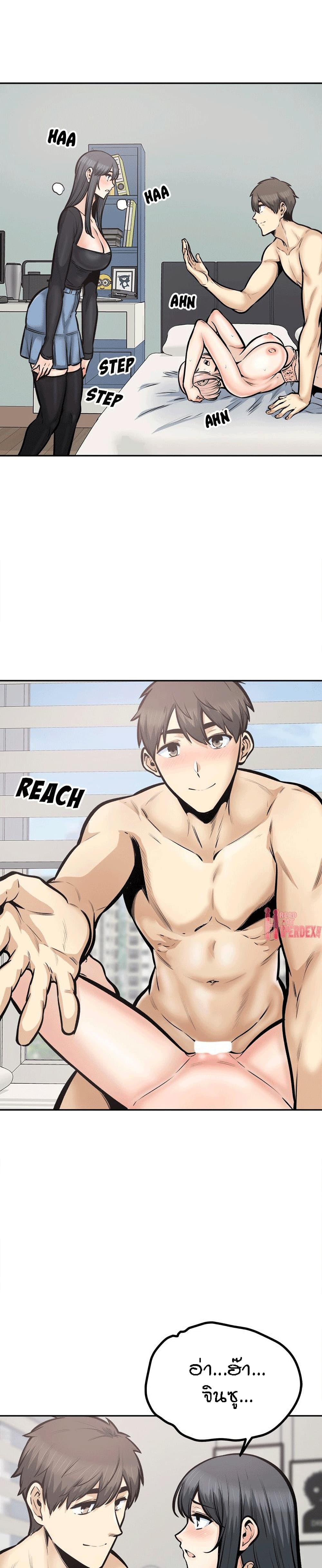 Excuse me, This is my Room page 12
