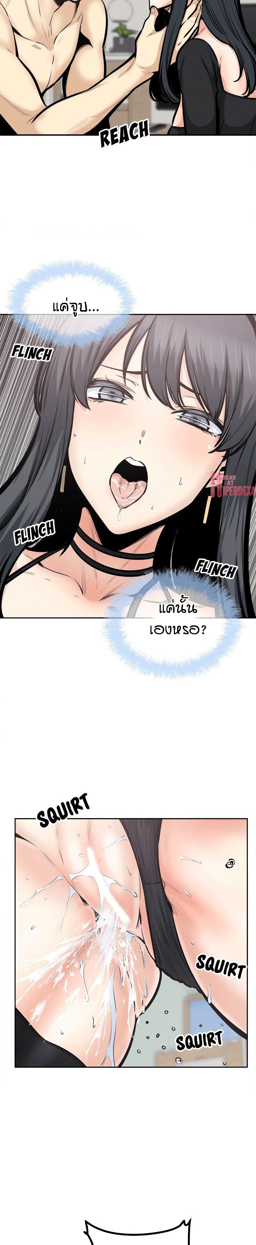 Excuse me, This is my Room page 13