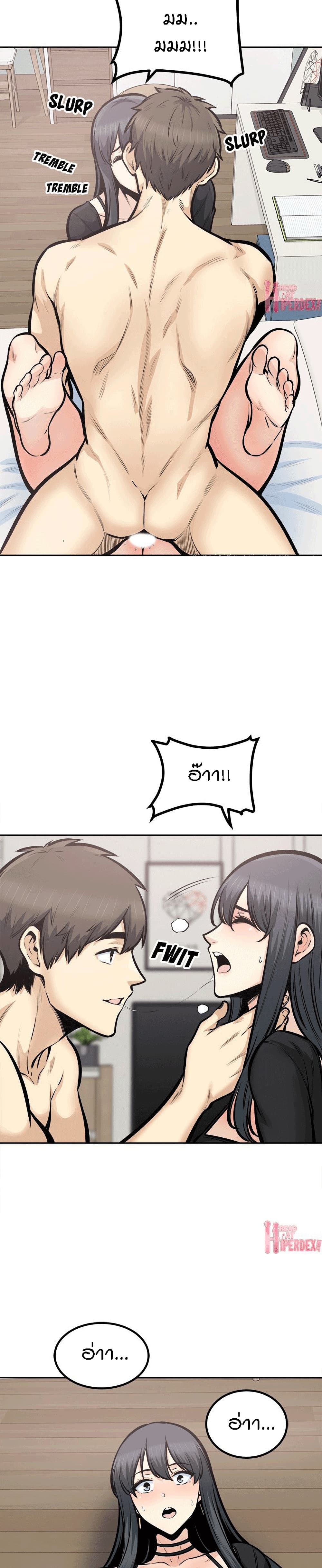 Excuse me, This is my Room page 14