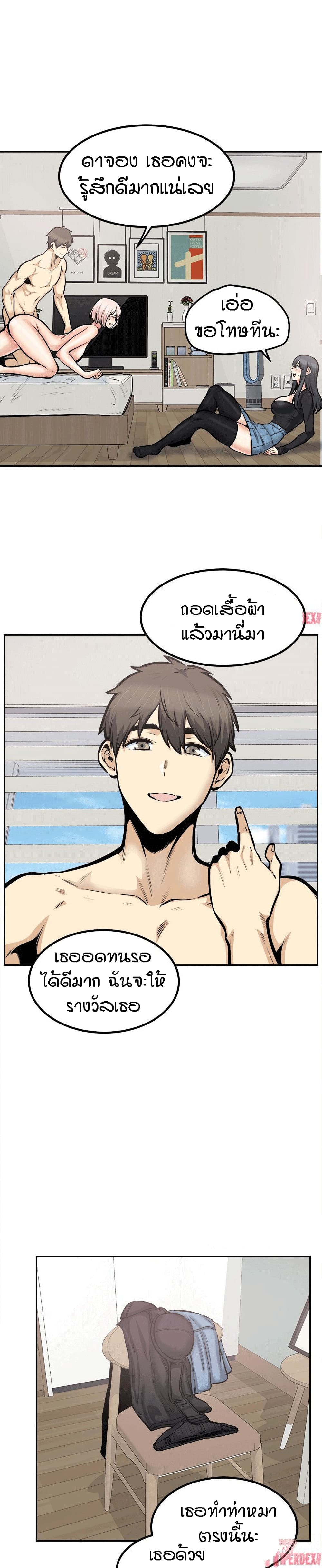 Excuse me, This is my Room page 16