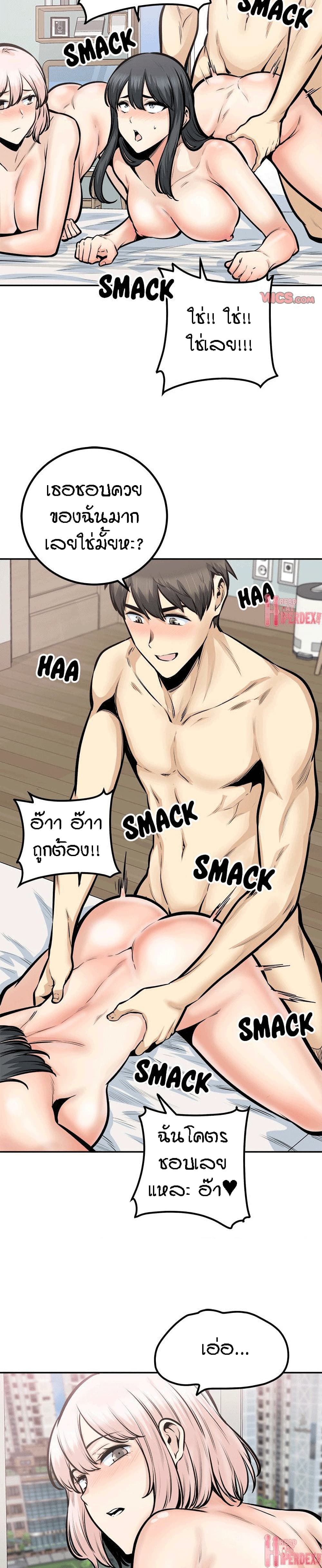 Excuse me, This is my Room page 19