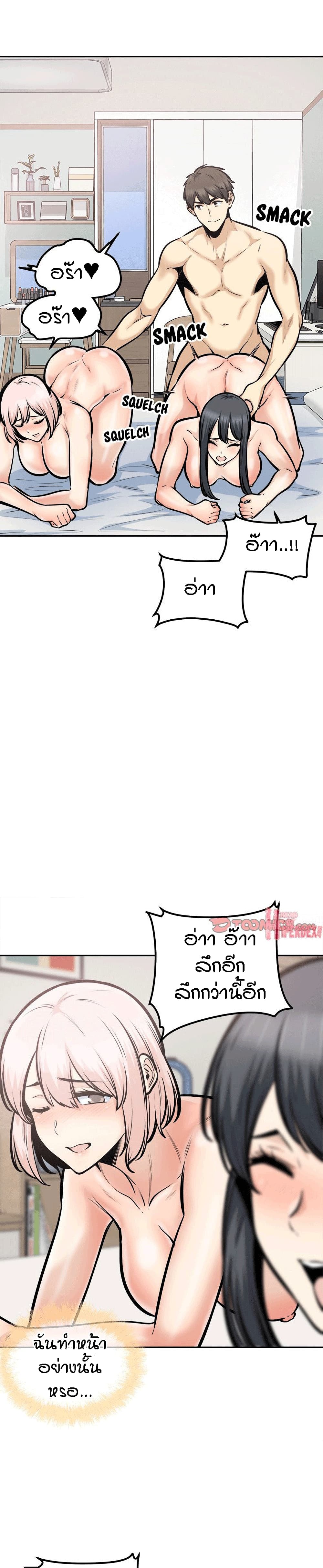 Excuse me, This is my Room page 21