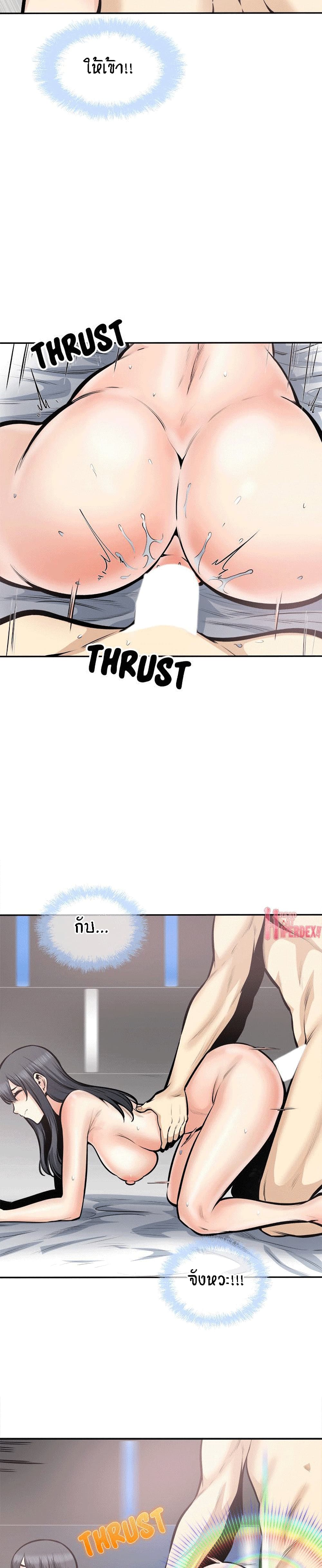 Excuse me, This is my Room page 24