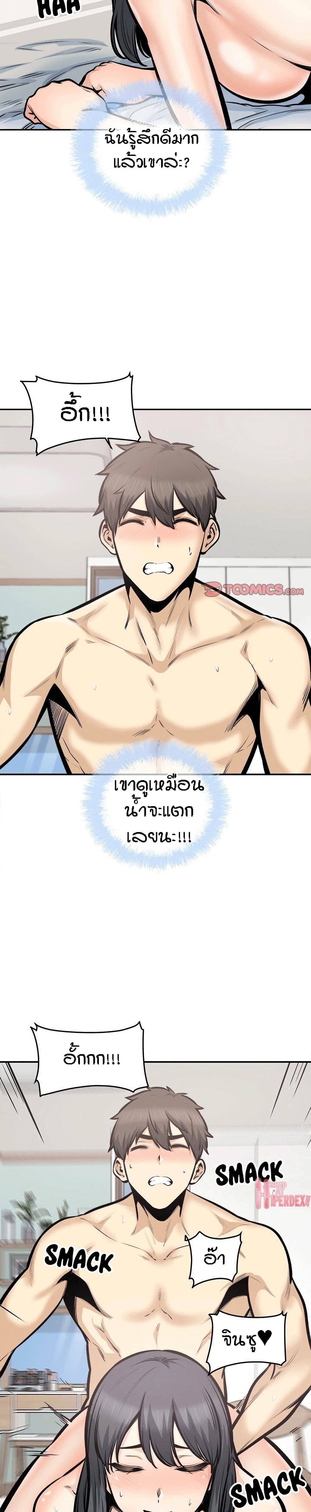Excuse me, This is my Room page 26