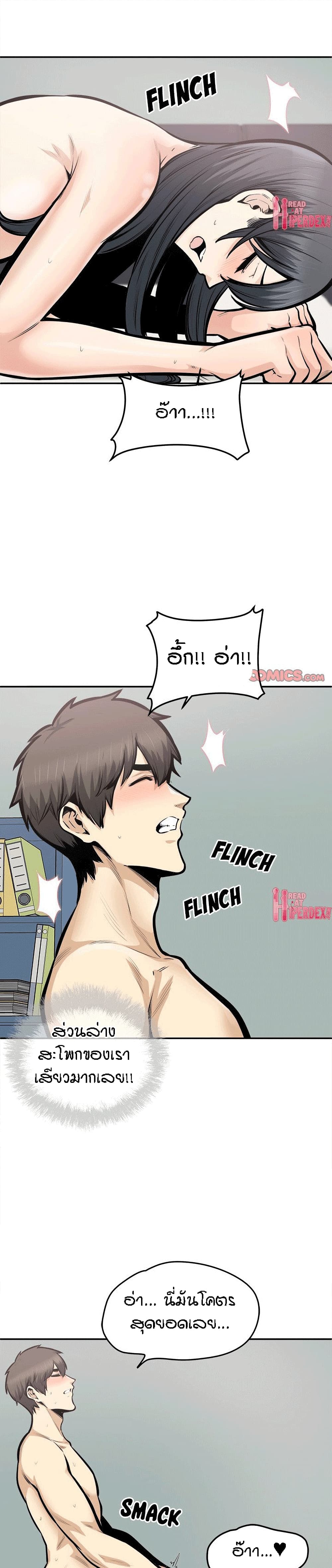 Excuse me, This is my Room page 2