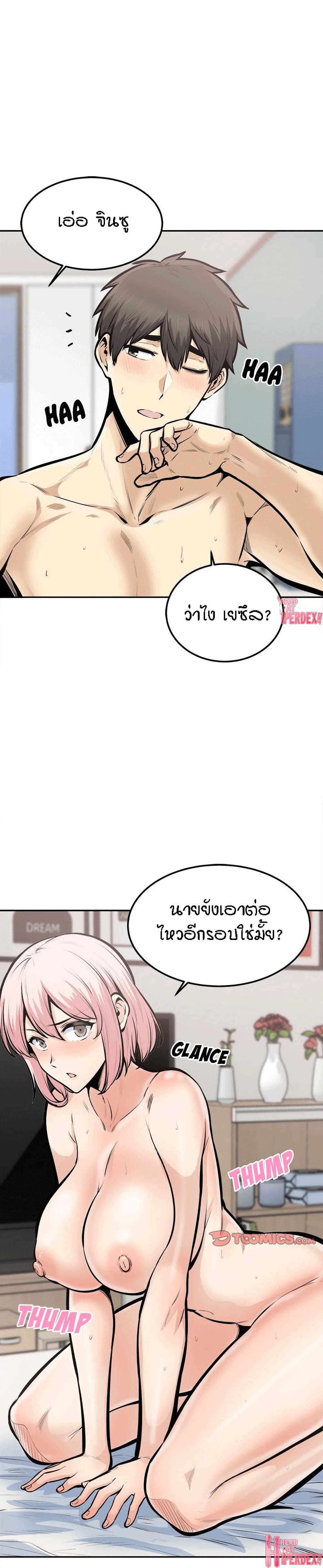 Excuse me, This is my Room page 4