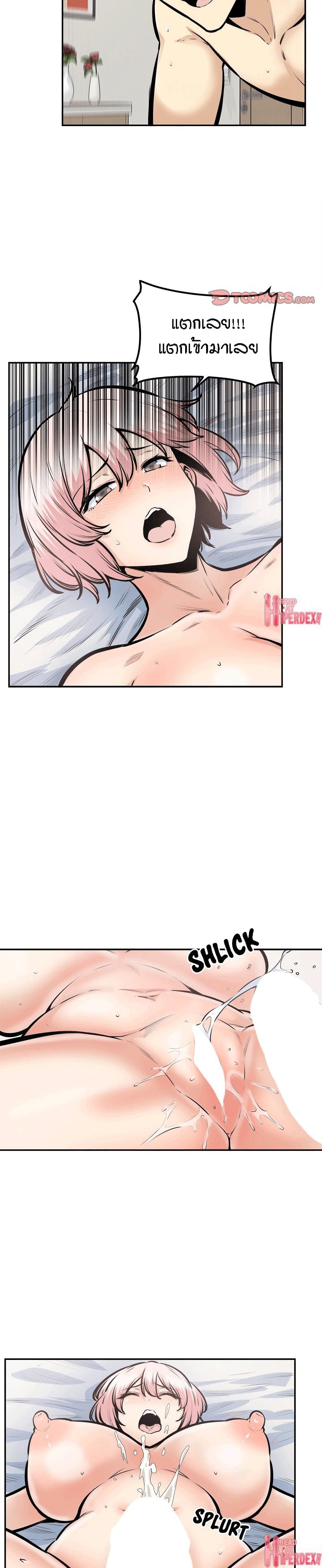 Excuse me, This is my Room page 13