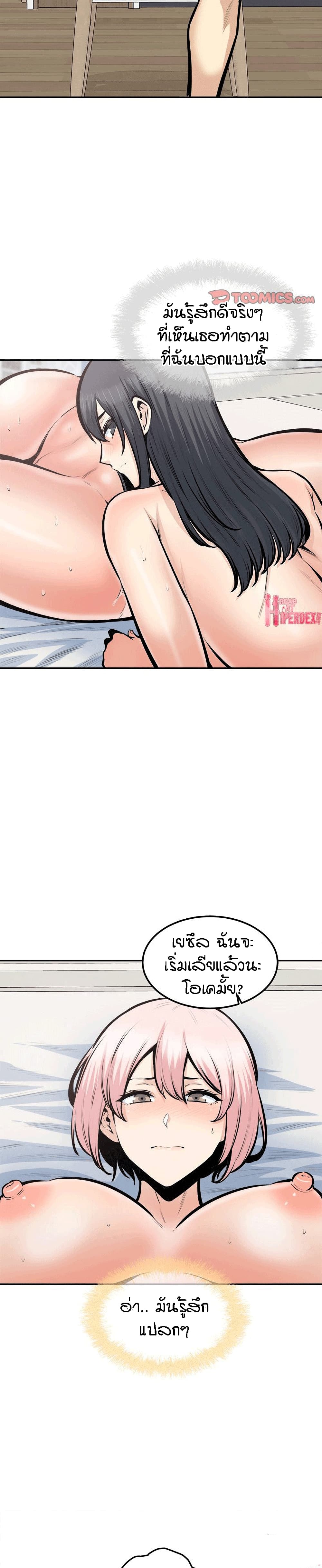 Excuse me, This is my Room page 19
