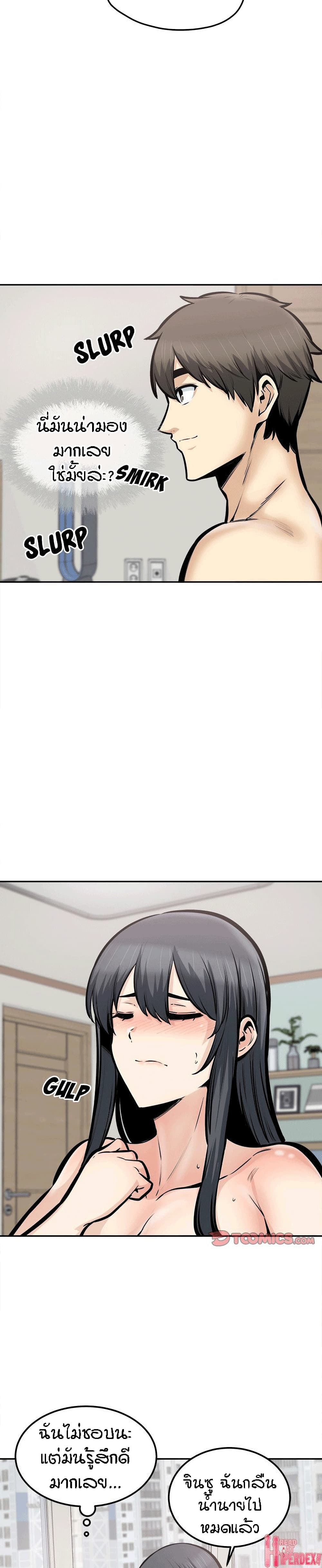 Excuse me, This is my Room page 22