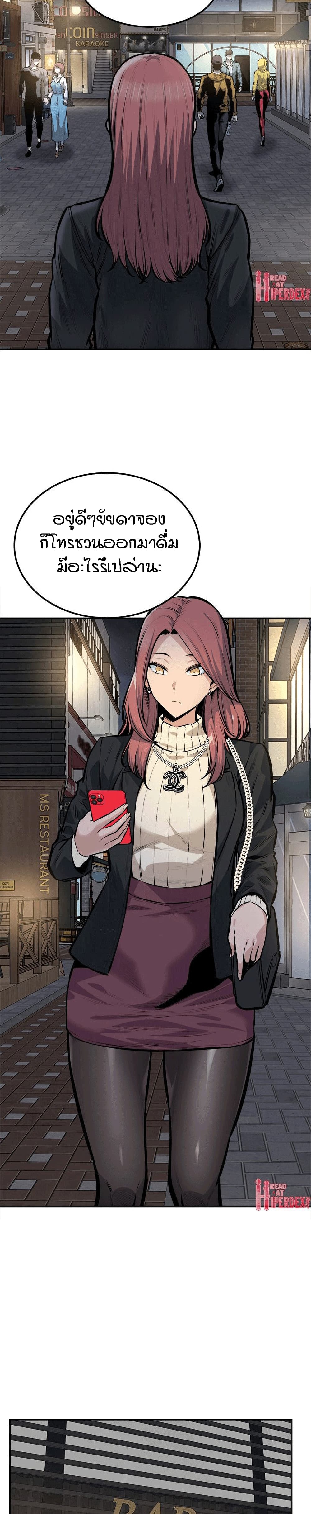 Excuse me, This is my Room page 24
