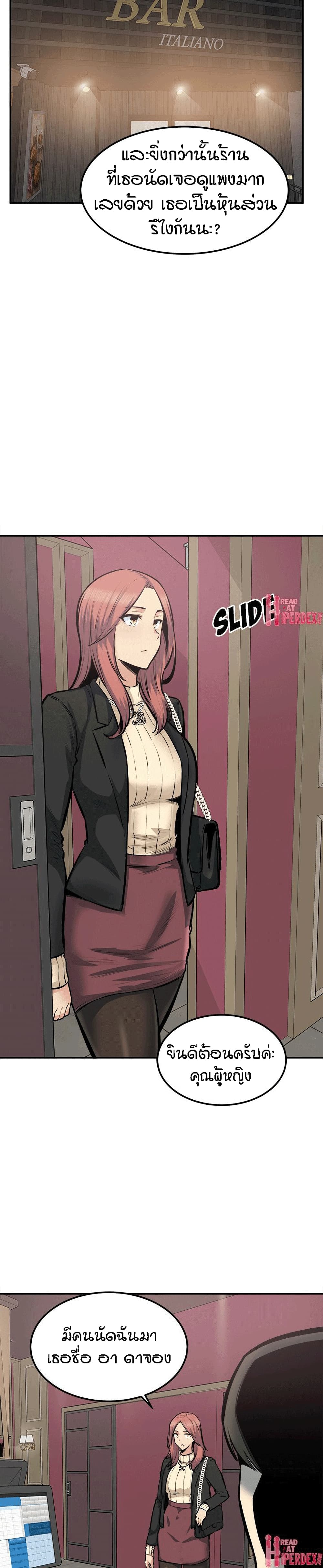 Excuse me, This is my Room page 25