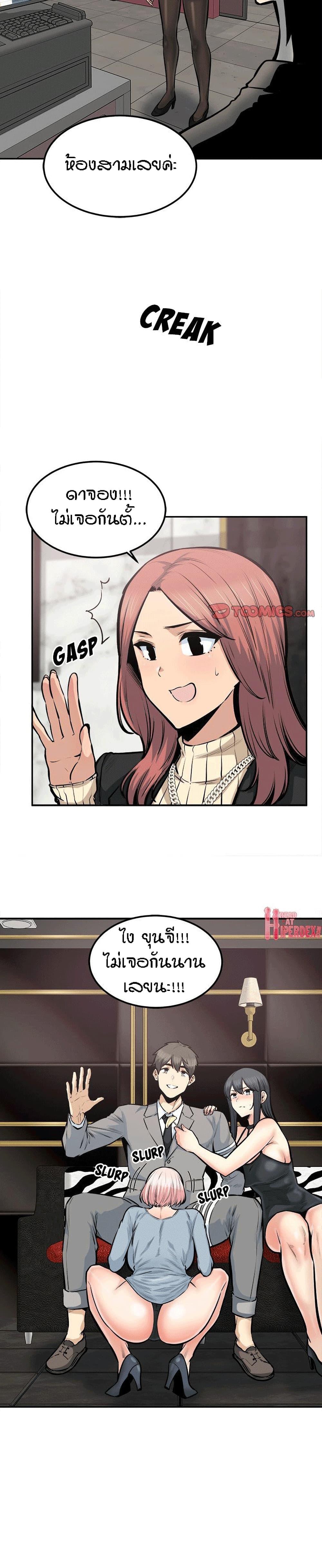 Excuse me, This is my Room page 26