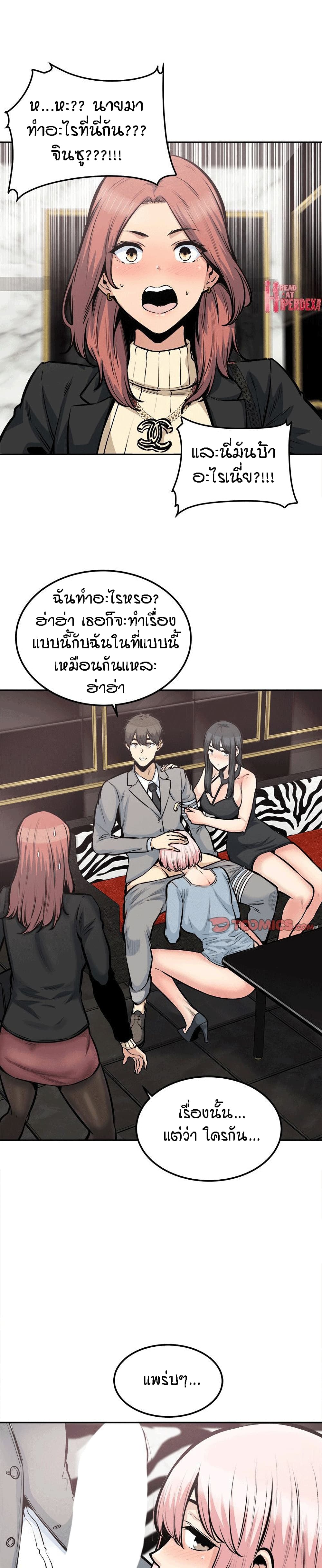 Excuse me, This is my Room page 27