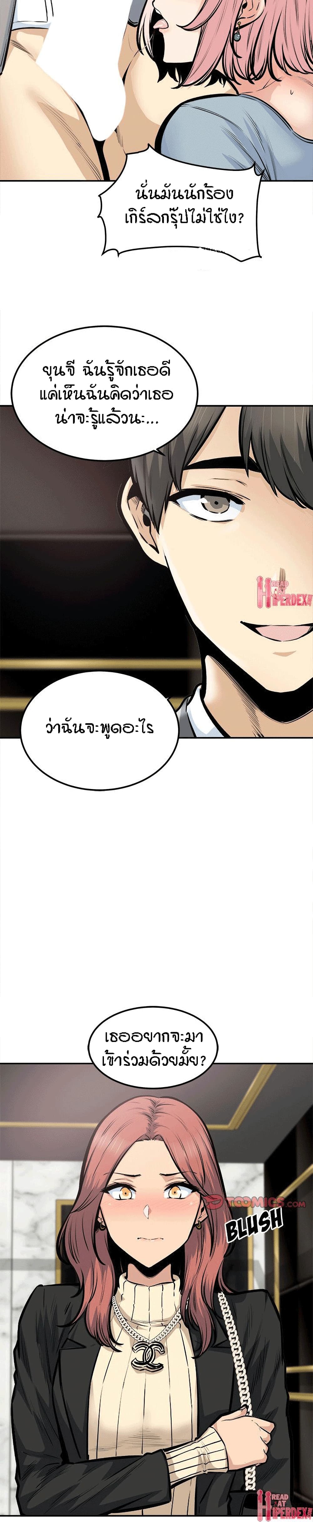 Excuse me, This is my Room page 28