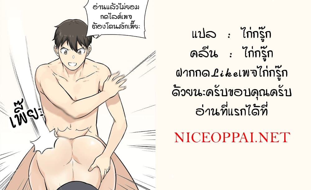 Excuse me, This is my Room page 30