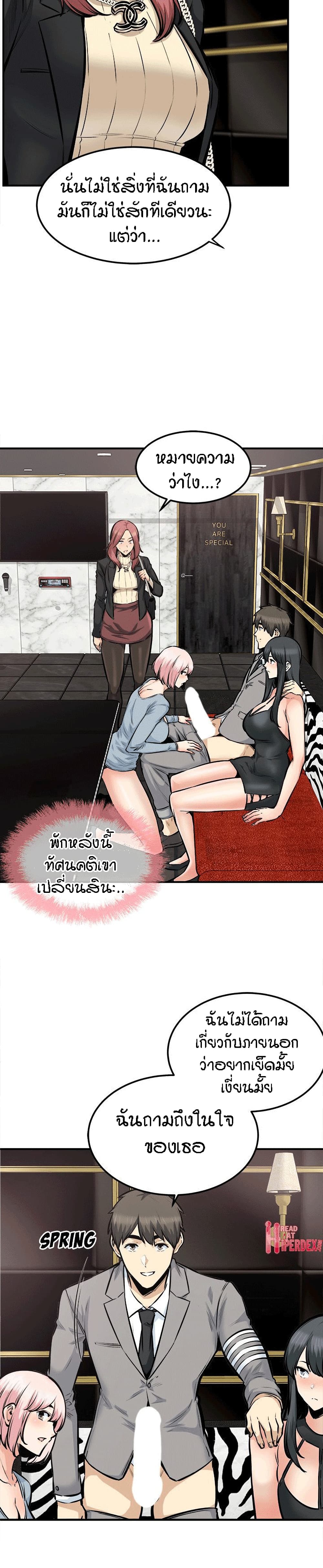 Excuse me, This is my Room page 3
