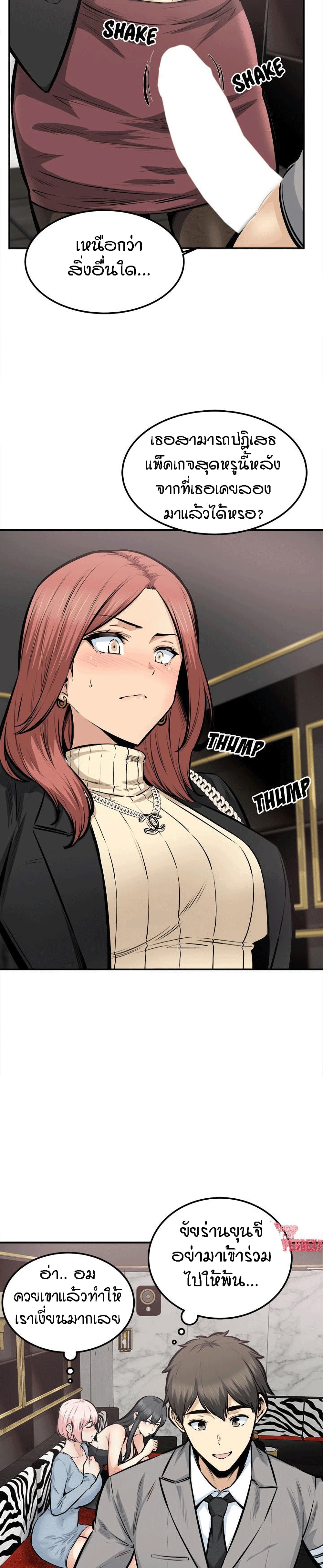 Excuse me, This is my Room page 6