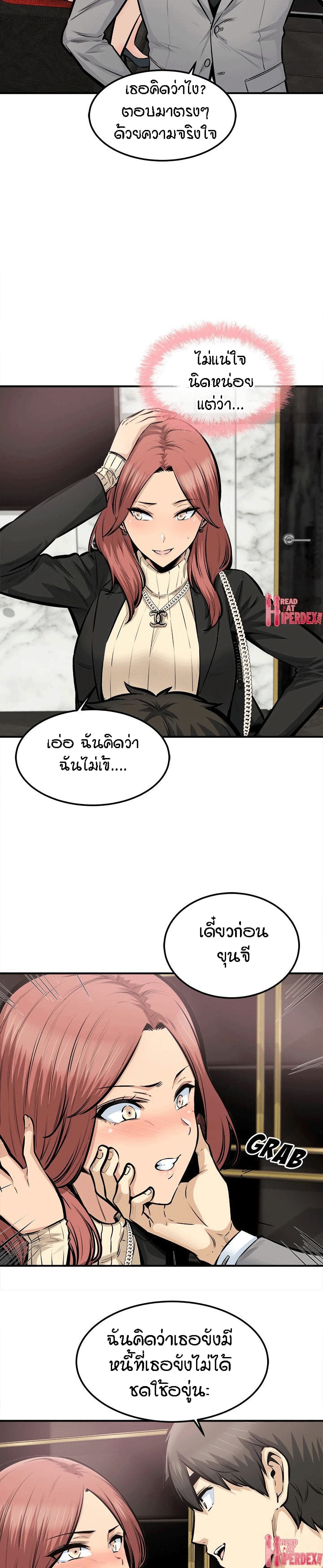 Excuse me, This is my Room page 7