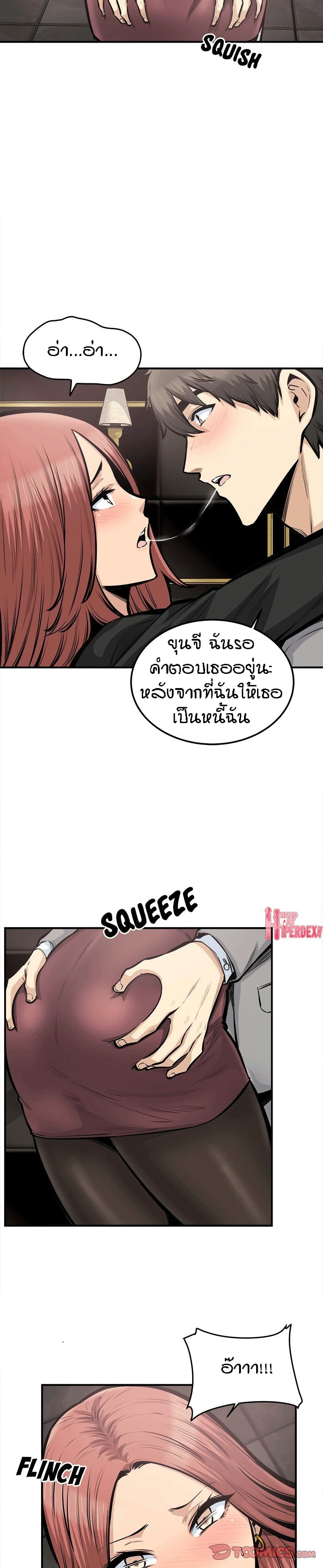 Excuse me, This is my Room page 11