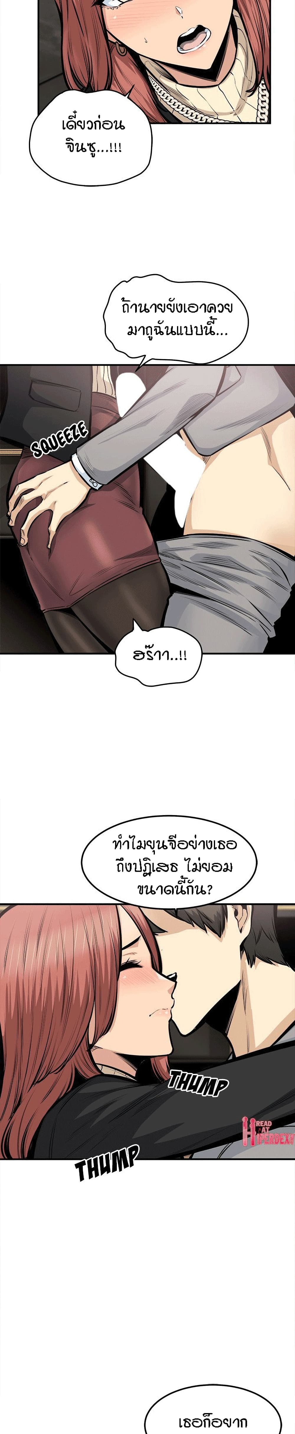 Excuse me, This is my Room page 12