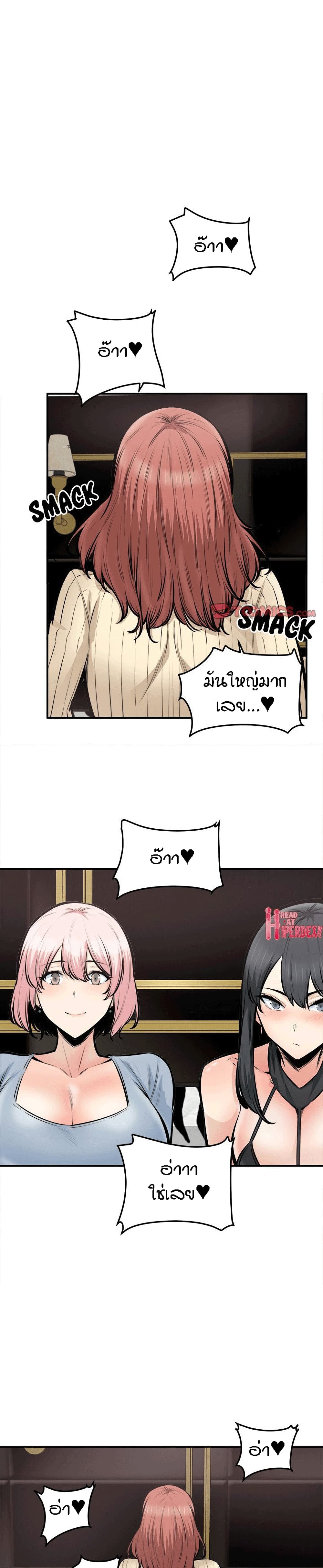 Excuse me, This is my Room page 14