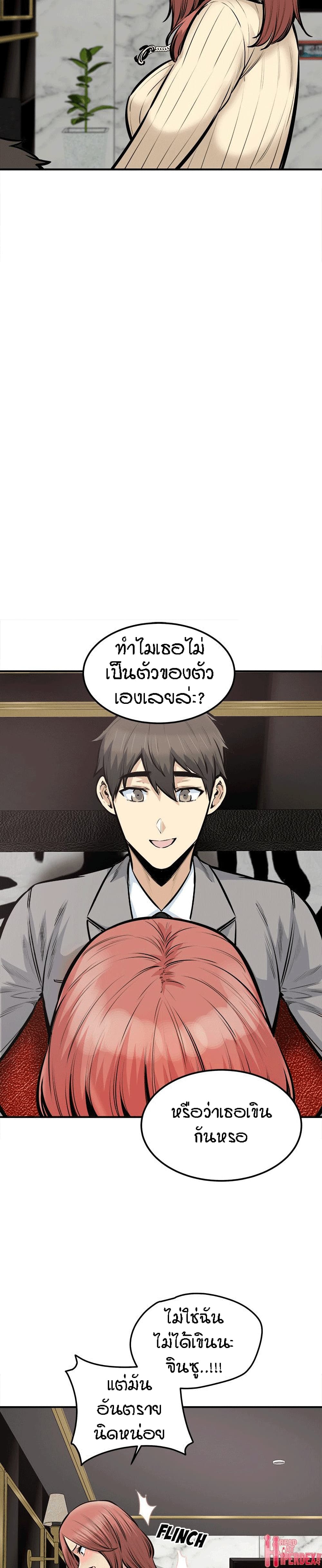 Excuse me, This is my Room page 16