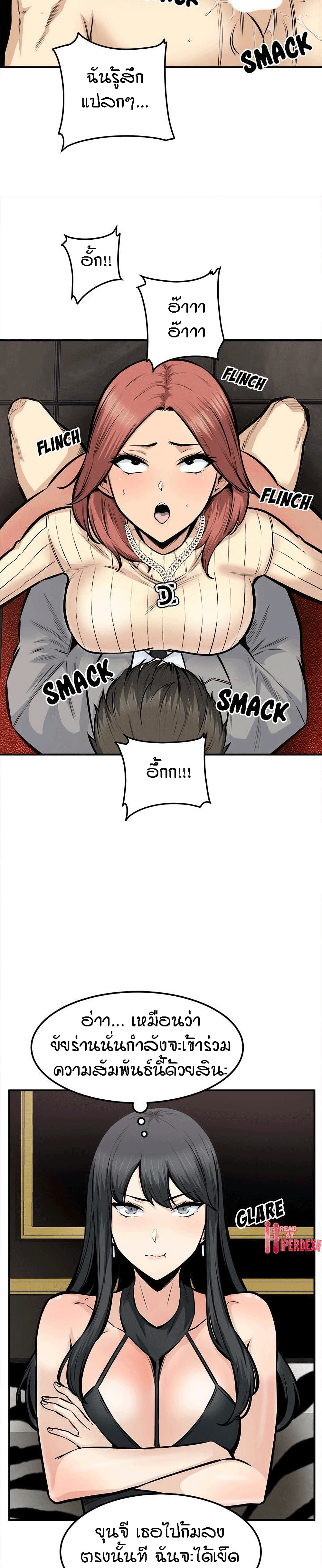 Excuse me, This is my Room page 18