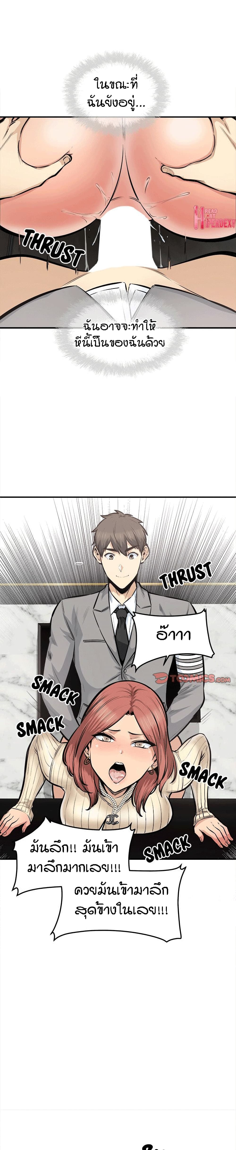 Excuse me, This is my Room page 21