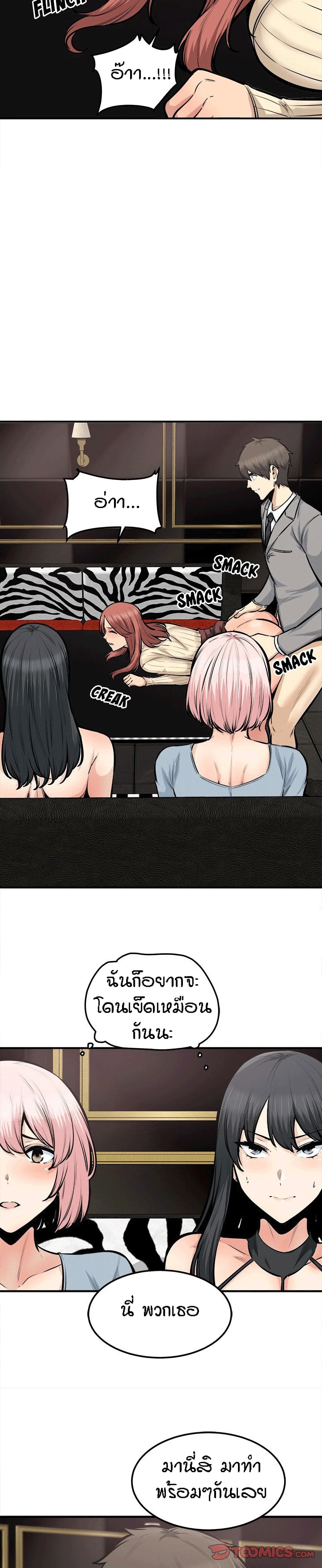 Excuse me, This is my Room page 23